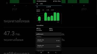 #ดูสถิติตัวเองในนาฬิกาgarminดูตรงไหน