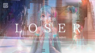 【MMD★tomoko】 米津玄師 (Kenshi Yonezu) - LOSER Hatsune Miku Cover 「YYB Default Miku」60fps +DL