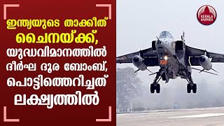 Long Range Bomb successfully flight-tested by DRDO | KeralaKaumudi