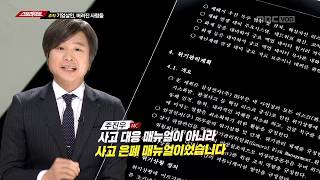 [풀버전]김의성 주진우 스트레이트 32회-추적, 기업살인 버려진 사람들