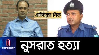 ওসি মোয়াজ্জেমের গ্রেপ্তারি পরোয়ানা নিয়ে কী বললেন ব্যারিস্টার সুমন? II Barrister Suman