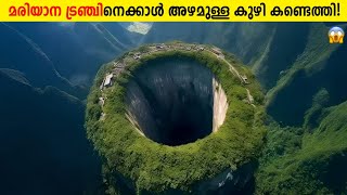 ഭൂമിയുടെ അടിത്തട്ടിലെത്തിയ കുഴി! Russia's Kola Super Deep Hole Explained In Malayalam - Storify