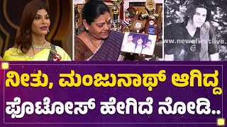 Neethu Vanajakshi : ಅವನಲ್ಲ ಅವಳು.. ನೀತು ಬದಲಾದ ಕಥೆ ಹೇಗಿದೆ ನೋಡಿ.. | Bigg Boss Kannada 10 | Newsfirst