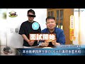 好消息國度報導20200104