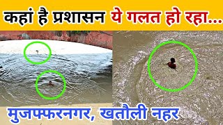 Muzaffarnagar News | Muzaffarnagar Today News | Muzaffarnagar Khatauli News |Muzaffarnagar Live News