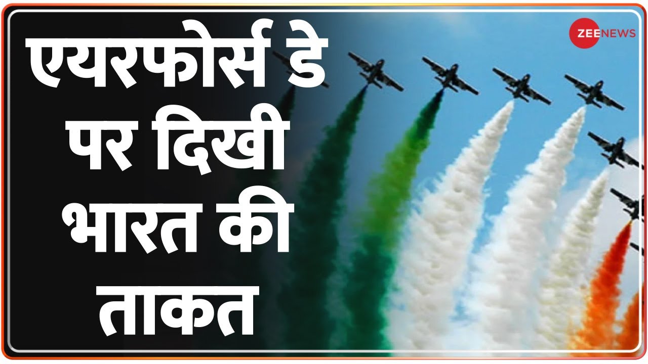 Indian Air Force Day 2022 LIVE: दुनिया देखेगी गगनवीरों का दम | 90th ...