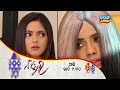 Nazar | 29th JULY 2021 | Episodic Promo | Tarang TV