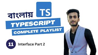 Typescript Interface Part 2 #11 TYPESCRIPT Bangla Tutorial