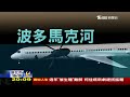 【live】嘉義5.6地震 專家示警 震央恐往南跑 美航撞黑鷹空中成火球 至少30死｜20250130