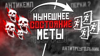 А я точно играю против сурвов в ДБД? DEAD BY DAYLIGHT