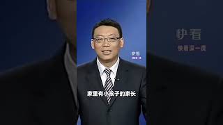 《百家講壇》趙玉平：童年是人生的父親，環境是人生的母親，一個人性格中的絕大多數是在童年造就的，是被環境影響的，要給孩子快樂、寬容、幸福、溝通的童年。#快看深一度 #百家講壇 #育兒 #童年