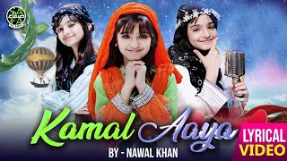 Nawal Khan || Kamal Aaya || Lyrical Video || Nabi Ka Lab Par || Safa Islamic