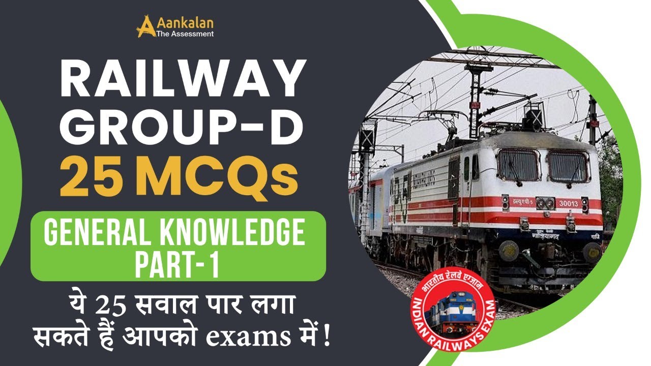 Railway Group-D General Knowledge Part-1 | ये 25 सवाल पार लगा सकते हैं ...