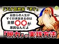 【実践編】老子『あるがまま生きてりゃ何も問題なんて起こんねーんだよ』