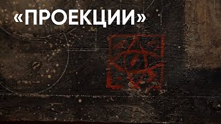 «Проекции» / Женское тело и образы храмов. Первая выставка Ольги Якименко / #ЭхоПсковы