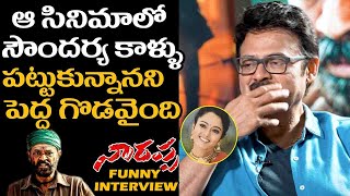 Venkatesh Emotional Words about Soundarya | Narappa | Priyamani | Filmyfocus.com