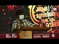 1921 നാം ചരിത്രം പറഞ്ഞുകൊണ്ടേയിരിക്കുക.. ഡോ. കെ എസ് മാധവൻ ism islamic seminar renai tv