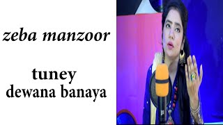 Tu ne deewana banaya by Abida Parveen || zeba manzoor || abida parveen ||#makaabbasmusic