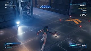 FINAL FANTASY VII REMAKE　ユフィ編　神羅クラッシュボックス　トレーニングメニュー　ソルジャーモード　スコア50000