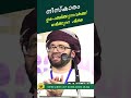 നിസ്കാരം ഉപേക്ഷിക്കുന്നവർക്ക് ലഭിക്കുന്ന ശിക്ഷ