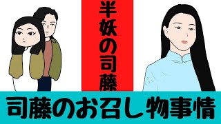 【半妖の司籐姫 ～運命に導かれた愛～・司藤・RATTAN】謎が謎呼ぶ不思議な〇〇【描いてみた】