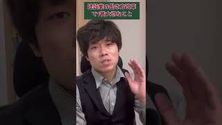 建設業の働き方改革で「1番」大切なこと #働き方改革 #建設業