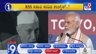 News Top 9 @2PM: 'ಟಾಕ್ ವಾರ್' Top Stories Of The Day (28-05-2022)