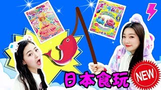 讓DIY的美味食玩幫助天天找回友誼吧 新魔力玩具學校 new molly toy school