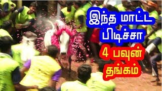 லால்குடி ஜல்லிக்கட்டில் இந்த காளையை பிடிச்சா 4 பவுன் தங்கம்