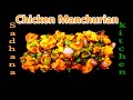 Chicken Manchurian | Sadhana Kitchen | Indo-Chinese Recipe