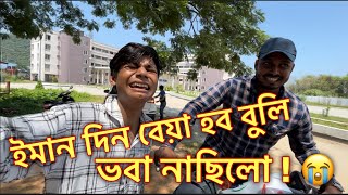 ইমান দিন বেয়া চেছ দে আৰ 😭😭😭_ বহুত বেয়া Experience 😭😭😭😭_ Assamese Vlog