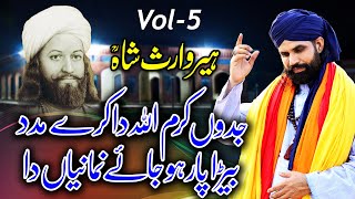 Heer Waris Shah || Sufiana Kalam by Husnain Akbar || Volume 5 Complete