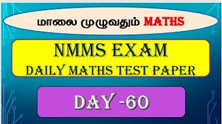 Day - 60 |மாலை முழுவதும் \