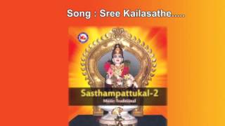 SREE KAILASATHE - sastham patukal 2