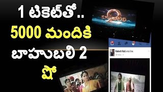 Bahubali 2 live On Facebook | Lifetv Telugu