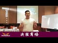 EDWIN TAY 《决胜商场》课程分享 | Incredible Training