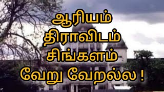 யாழ் நூலகம் எரிக்கப்பட்ட நாள் | இலங்கையின் அவல நாள்