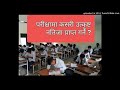 परीक्षामा उत्कृष्ट नतिजा कसरी प्राप्त गर्ने how to achieve good result in exam