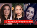 Top 10 Most Beautiful Yemeni Women