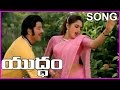 Yuddham || Telugu Video Song - Krishna , Jayaprada - RoseTeluguMovies