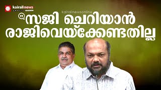 'മന്ത്രിസ്ഥാനത്ത് ഇരുന്ന് കൊണ്ട് തന്നെ മന്ത്രി സജി ചെറിയാന് അന്വേഷണം നേരിടാം': മന്ത്രി പി രാജീവ്