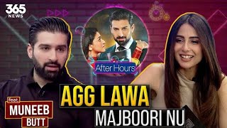 After Hours With Ushna Shah |Feat  muneeb Butt 365 News @MuneebButtOfficial @AimankhanMinalkhan