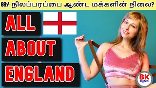 All about England | England amazing people history in Tamil | people lifestyle #bkbytes #bk #tamil