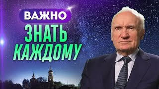 Что сегодня НУЖНО ЗНАТЬ христианину? КОМУ МОЛИТЬСЯ? Как НЕ БОЛЕТЬ? ЗАКОНЫ духовной жизни и ЗАПОВЕДИ