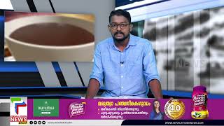 പത്രം പ്രഭാതം | Pathram Prabhatham   | Malayalam News Today | Aby Thomas | 04-07-2023