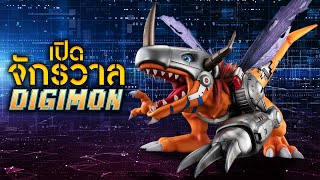ซุยขิงขิงGGEZ – เปิดจักรวาล Digimon ต้อนรับเกมใหม่ที่ทุกคนรอคอย! | Digimon Survive