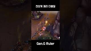 천상계 제리 더블킬 (KR High Elo Zeri Doublekill)