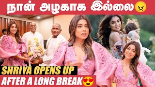 நான் நடிகை ஆவேன்னு எதிர்பார்க்கல😂🤣! - Shriya Saran Shares | Ilaiyaraaja