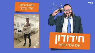 הזמר אייל טויטו בסיפור נס מרגש | מזל טוב