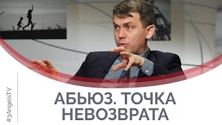 Когда и как закончить абьюзивные отношения | Принято считать